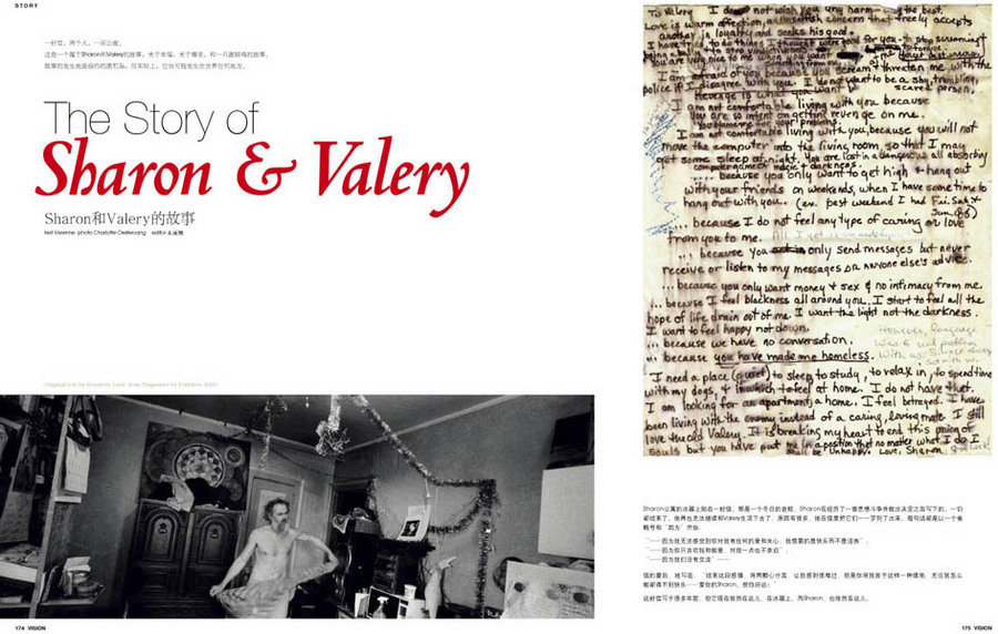 Vision Magazine, China : Singles and Tear Sheets : Charlotte Oestervang Photography